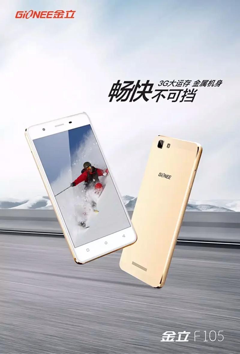 金立手机 校园招聘-图1