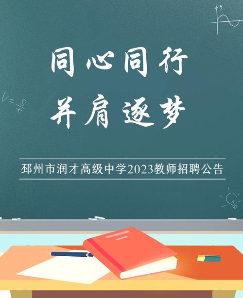 2006沭阳教师招聘具体要求是什么？-图3