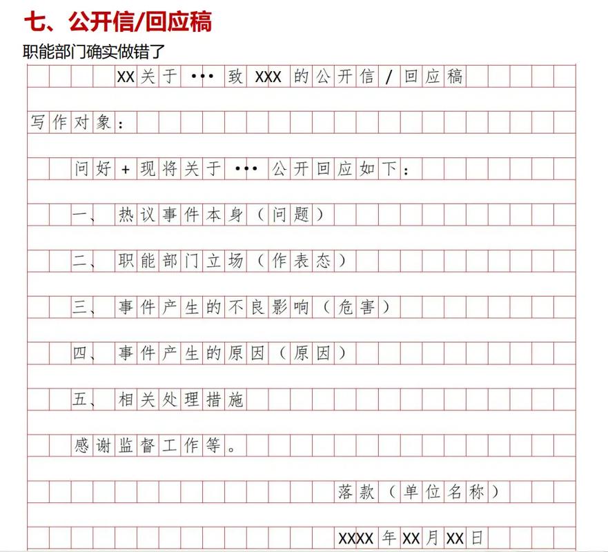 事业单位公文写作如何备考？-图1