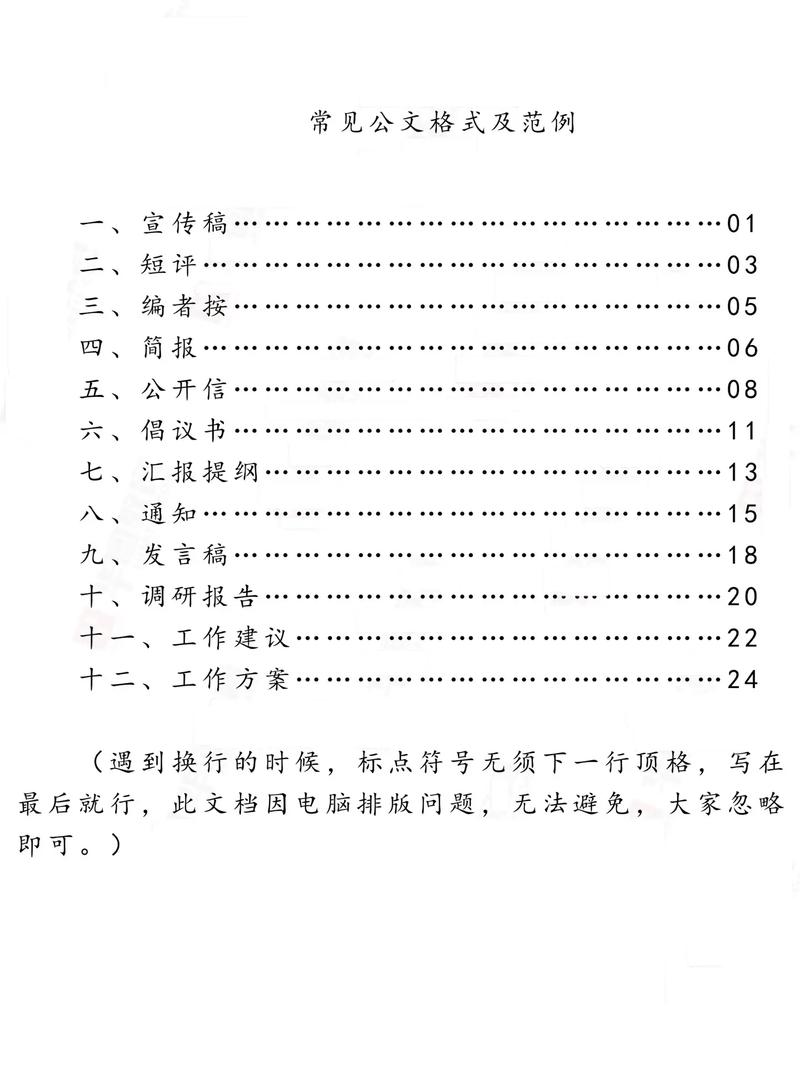 事业单位公文写作如何备考？-图2