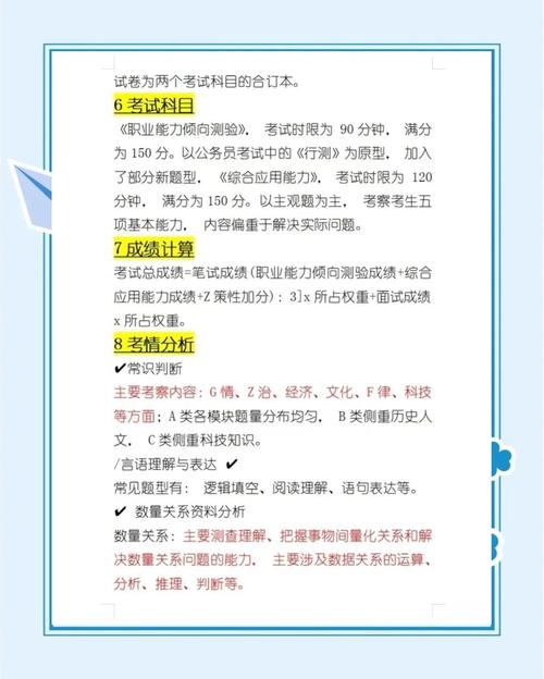 2025吉林事业单位何时报名？-图3