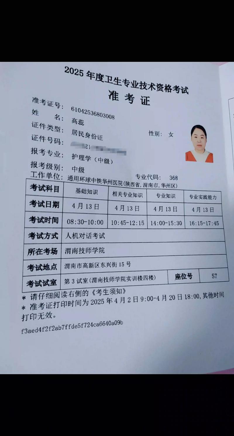 事业单位考试准考证打印时间入口是?-图2 事业单位考试准考证打印时间入口是?-图2