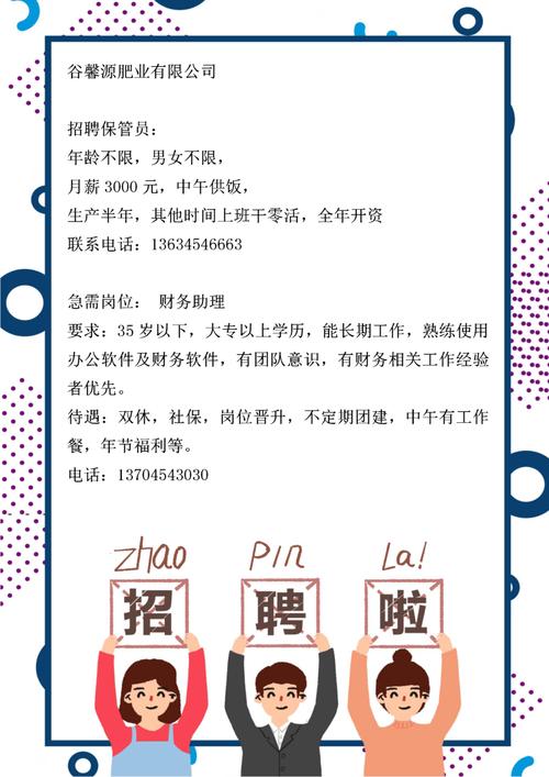 人行2025校招何时启动？招哪些岗位？-图2