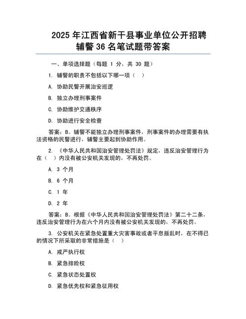 2025事业单位面试题有何新趋势？-图2