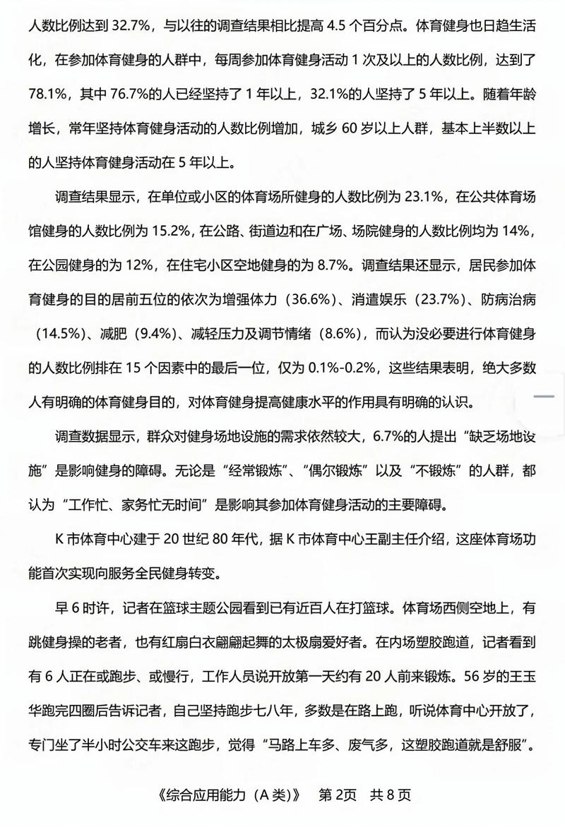 2025事业单位考试何时开始报名？-图1