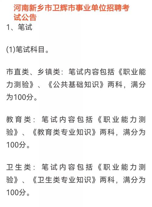 2025卫辉教师招聘何时启动?-图2 2025卫辉教师招聘何时启动?-图2