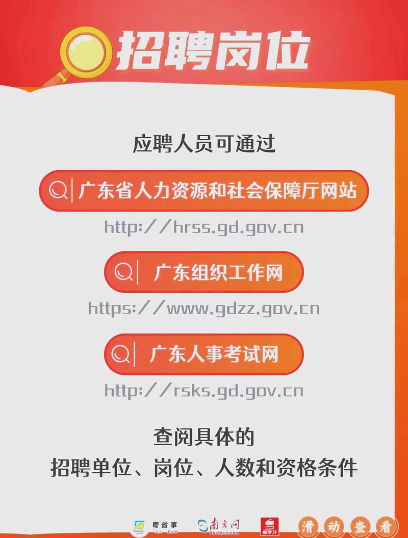 2025事业单位招聘何时启动?-图1 2025事业单位招聘何时启动?-图1