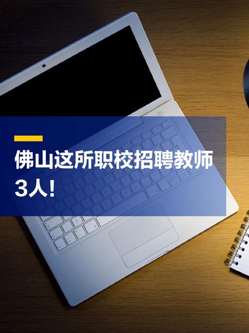 佛山护理教师招聘有何新要求？-图1