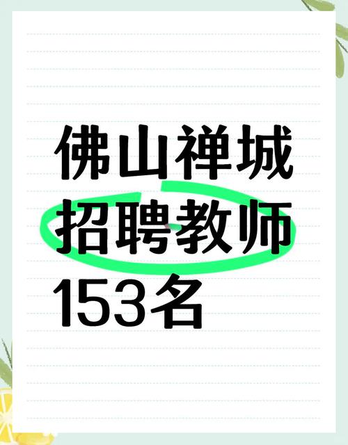 佛山护理教师招聘有何新要求？-图3