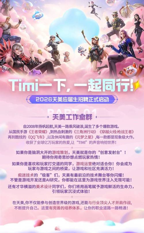 日天2025校招何时启动?-图2 日天2025校招何时启动?-图2