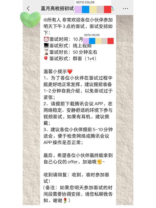 蓝月亮校园面试流程和考察重点是什么？-图1