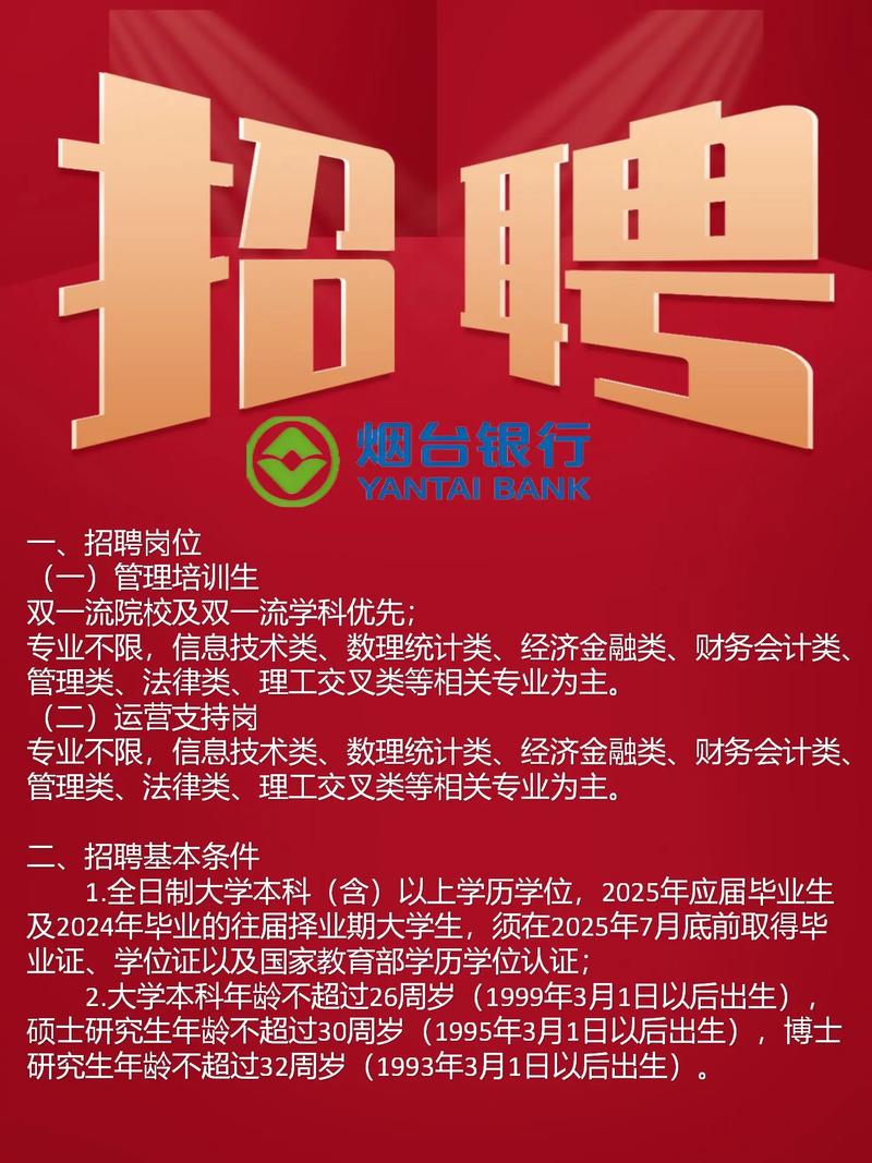 烟台513所校招,哪些岗位值得关注?-图1 烟台513所校招,哪些岗位值得关注?-图1