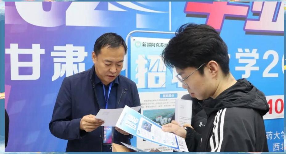 甘肃2025校招何时启动?-图1 甘肃2025校招何时启动?-图1