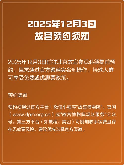 2025故宫校招何时启动?-图1 2025故宫校招何时启动?-图1