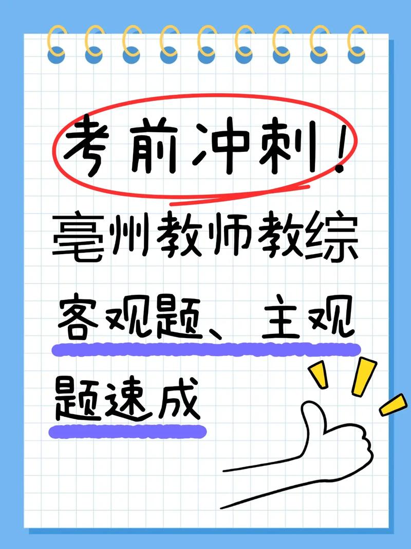 蒙城2025教师招聘何时启动？-图1