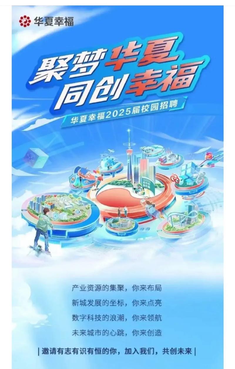 2025夏招何时启动？岗位信息哪里看？-图3