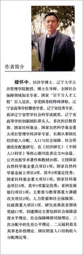 养老金并轨后,事业单位待遇会降吗?-图3 养老金并轨后,事业单位待遇会降吗?-图3