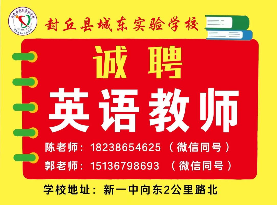 邯郸河北教师招聘,何时报名?-图2 邯郸河北教师招聘,何时报名?-图2