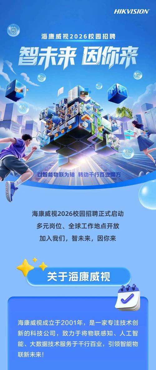 2025海南校招,有哪些新机会?-图2 2025海南校招,有哪些新机会?-图2