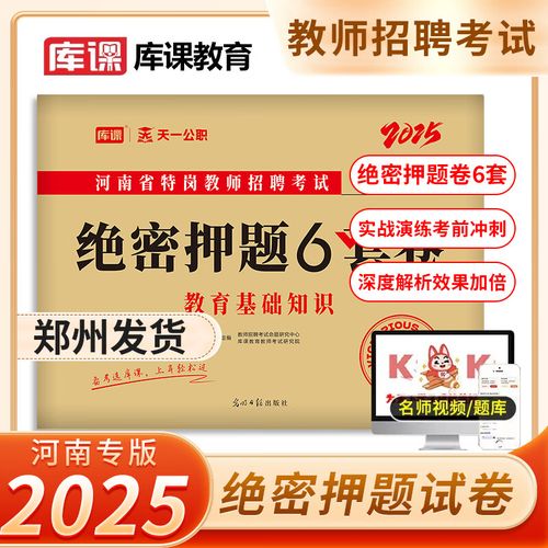 2025洛阳教师招聘何时启动?-图1 2025洛阳教师招聘何时启动?-图1