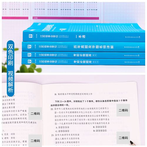 2025省属事业单位何时报名？-图2