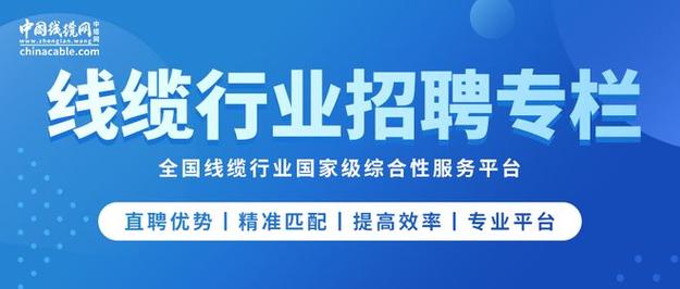 金杯电工校园招聘,有哪些岗位机会?-图2 金杯电工校园招聘,有哪些岗位机会?-图2
