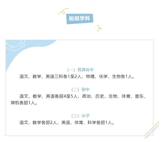 双流2025教师招聘何时启动?-图1 双流2025教师招聘何时启动?-图1