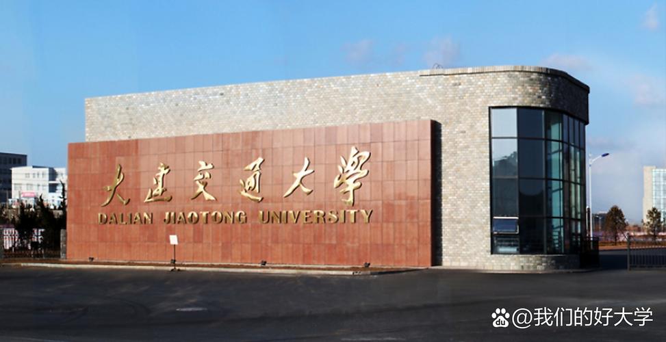 大连交通校园招聘有哪些岗位?-图3 大连交通校园招聘有哪些岗位?-图3