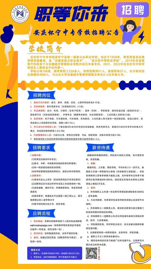 昆明地理教师招聘条件有哪些?-图1 昆明地理教师招聘条件有哪些?-图1