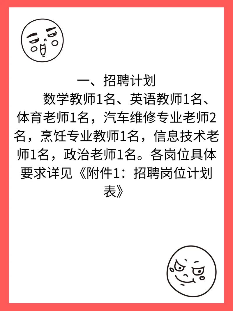 昆明地理教师招聘条件有哪些?-图3 昆明地理教师招聘条件有哪些?-图3