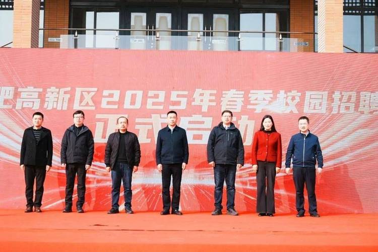 合肥2025校招何时启动?-图2 合肥2025校招何时启动?-图2