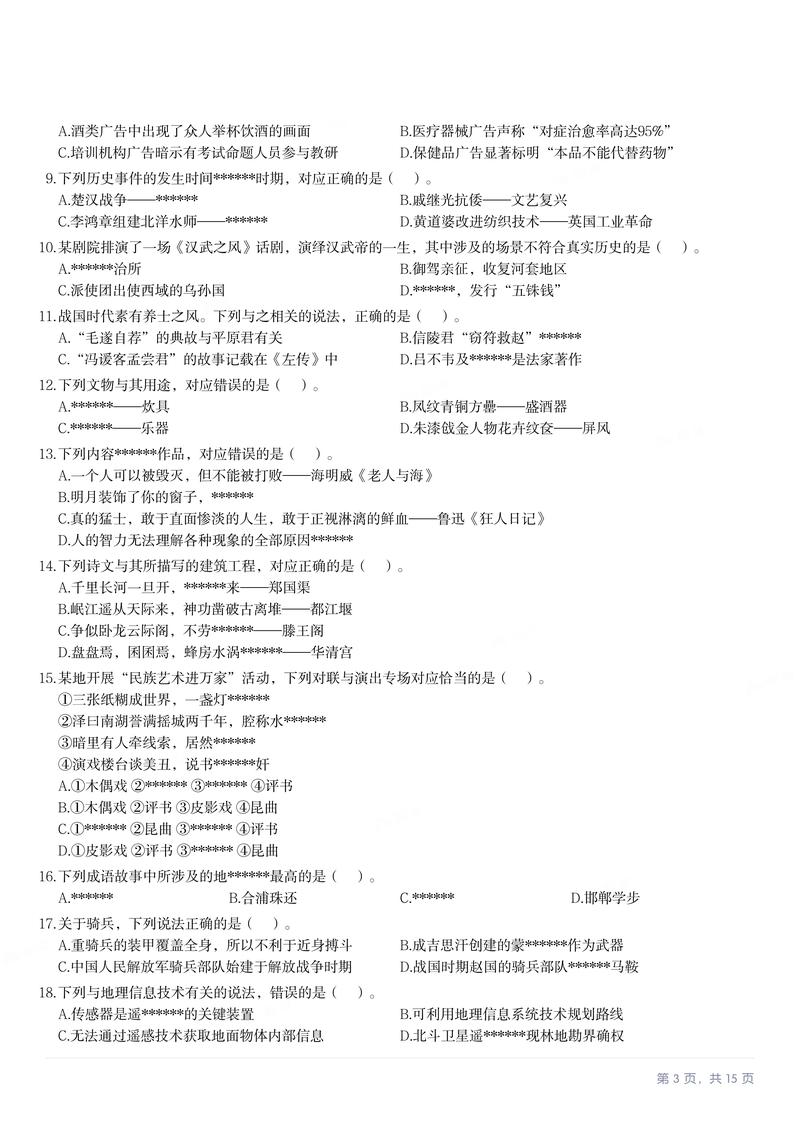 福建事业单位真题及答案在哪里找？-图1