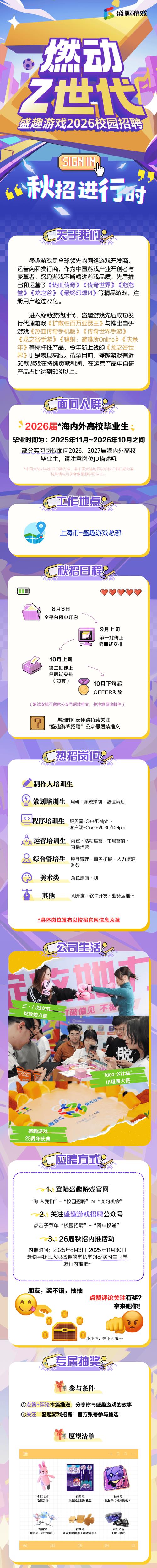 360校招如何高效准备?-图2 360校招如何高效准备?-图2