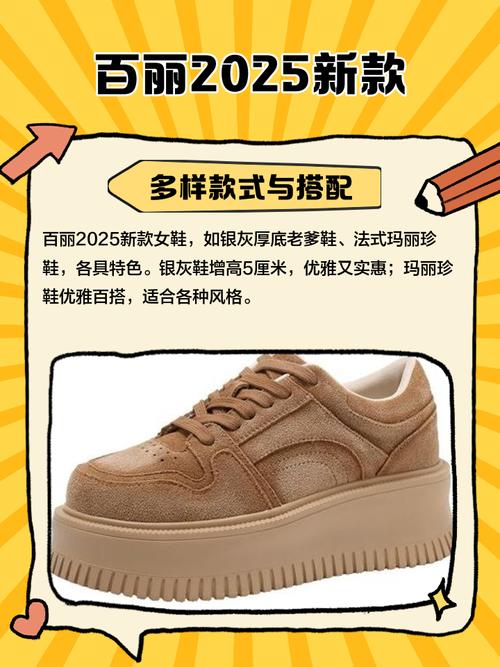 百丽2025校招何时启动？岗位有哪些？-图1