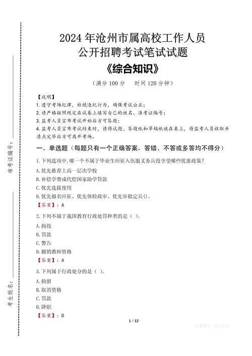 其他考试与校园专项招聘有何区别？-图3