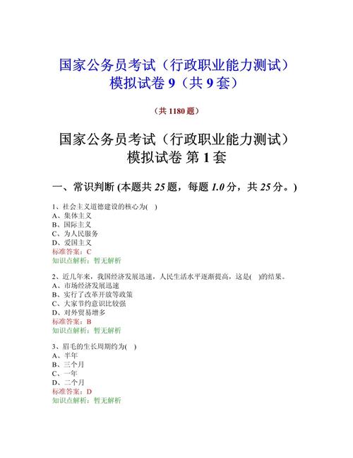 事业单位综合能力测什么?-图1 事业单位综合能力测什么?-图1