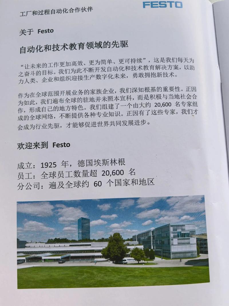 费斯托2025校招何时启动？-图2