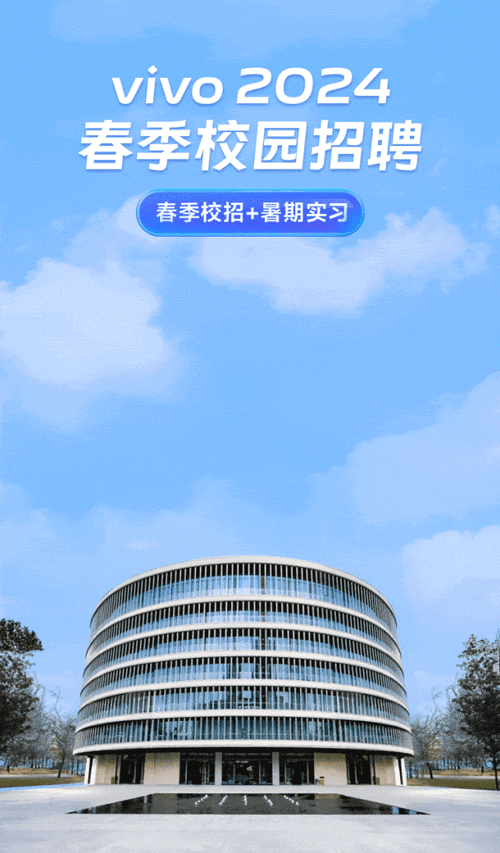 Vivio校园招聘官网怎么进？-图3