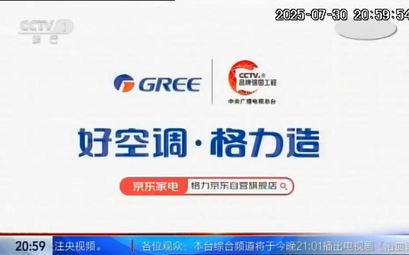 格力2025校招有何新亮点?-图2 格力2025校招有何新亮点?-图2