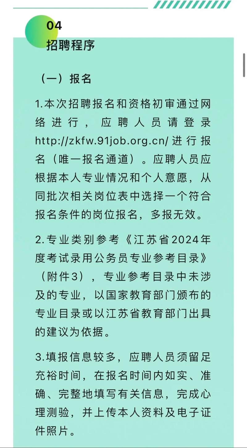 南京盐业校园招聘有哪些岗位？-图3