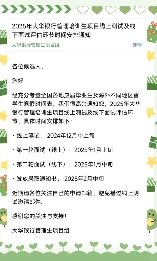 大华2025校招何时启动？岗位有何变化？-图1