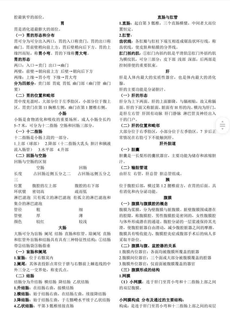 事业单位医学基础知识考什么？-图2