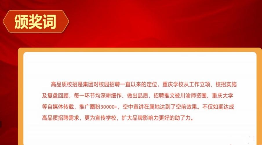 2025鹰潭教师招聘何时开始？-图3