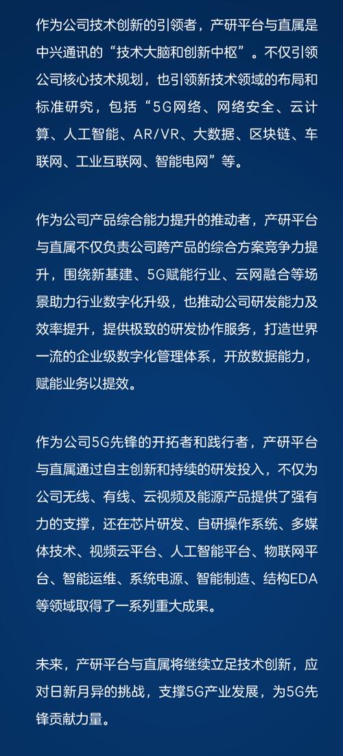 中兴通讯校园招聘何时启动？-图3