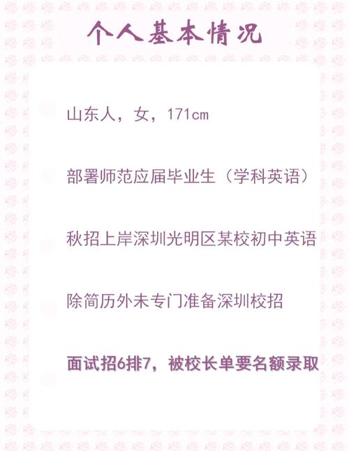 深圳学院招聘教师，具体岗位要求有哪些？-图2