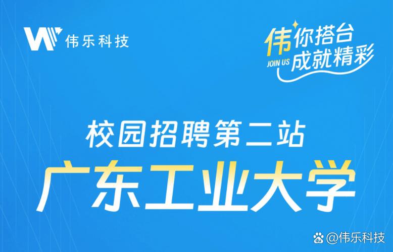 2025工总行校招何时启动？-图2