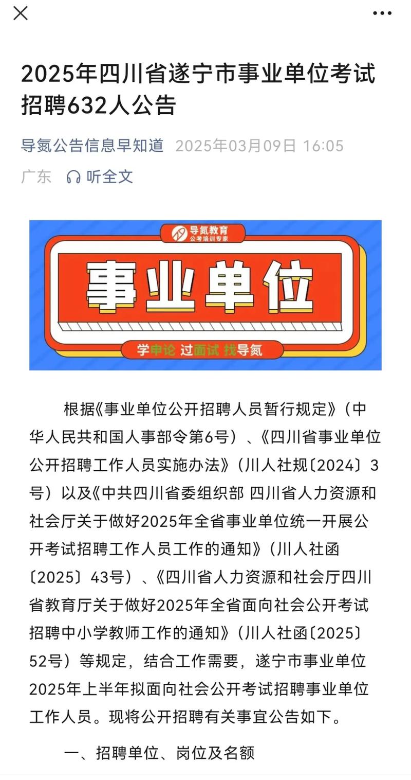 红河州事业单位招聘招聘-图2