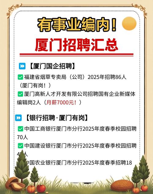 厦门校园推广专员招聘，你准备好了吗？-图3