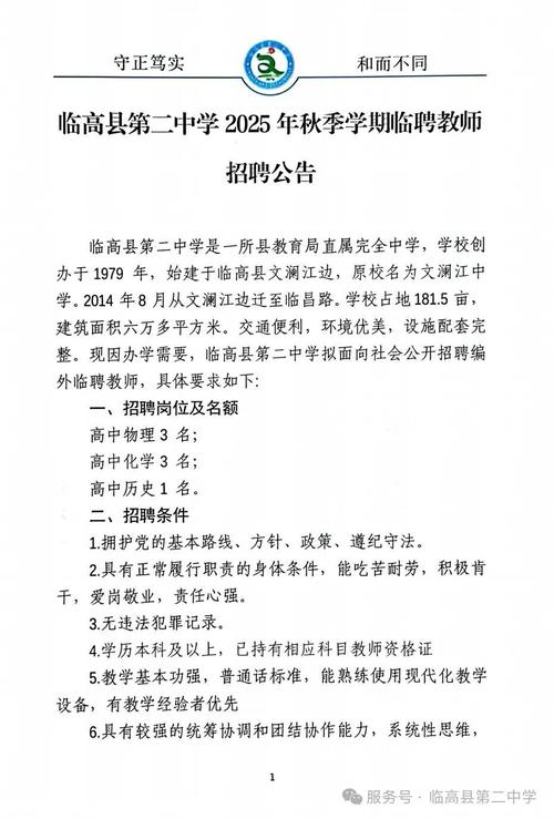 2025教师招聘惠民，具体有哪些福利政策？-图2