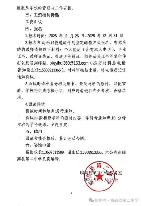 2025海南校招,哪些企业值得投?-图2 2025海南校招,哪些企业值得投?-图2